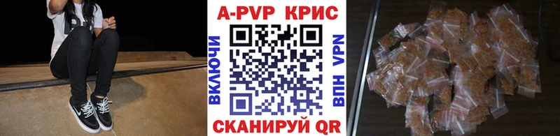 Купить закладки  Краснокаменск  A PVP VHQ 