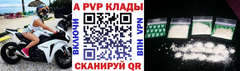 A-PVP кристаллы Краснокаменск