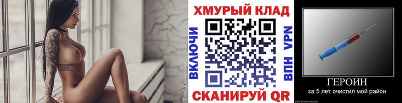 Героин Heroin  Купить закладки  Краснокаменск 