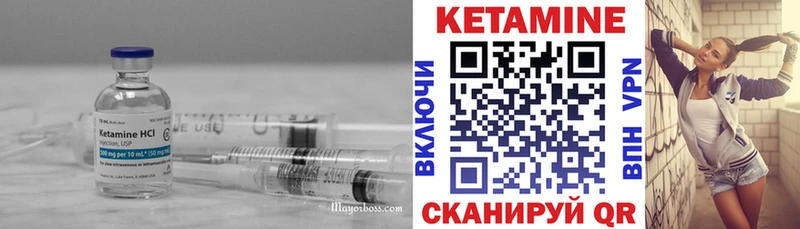 Купить  Краснокаменск  Кетамин VHQ 